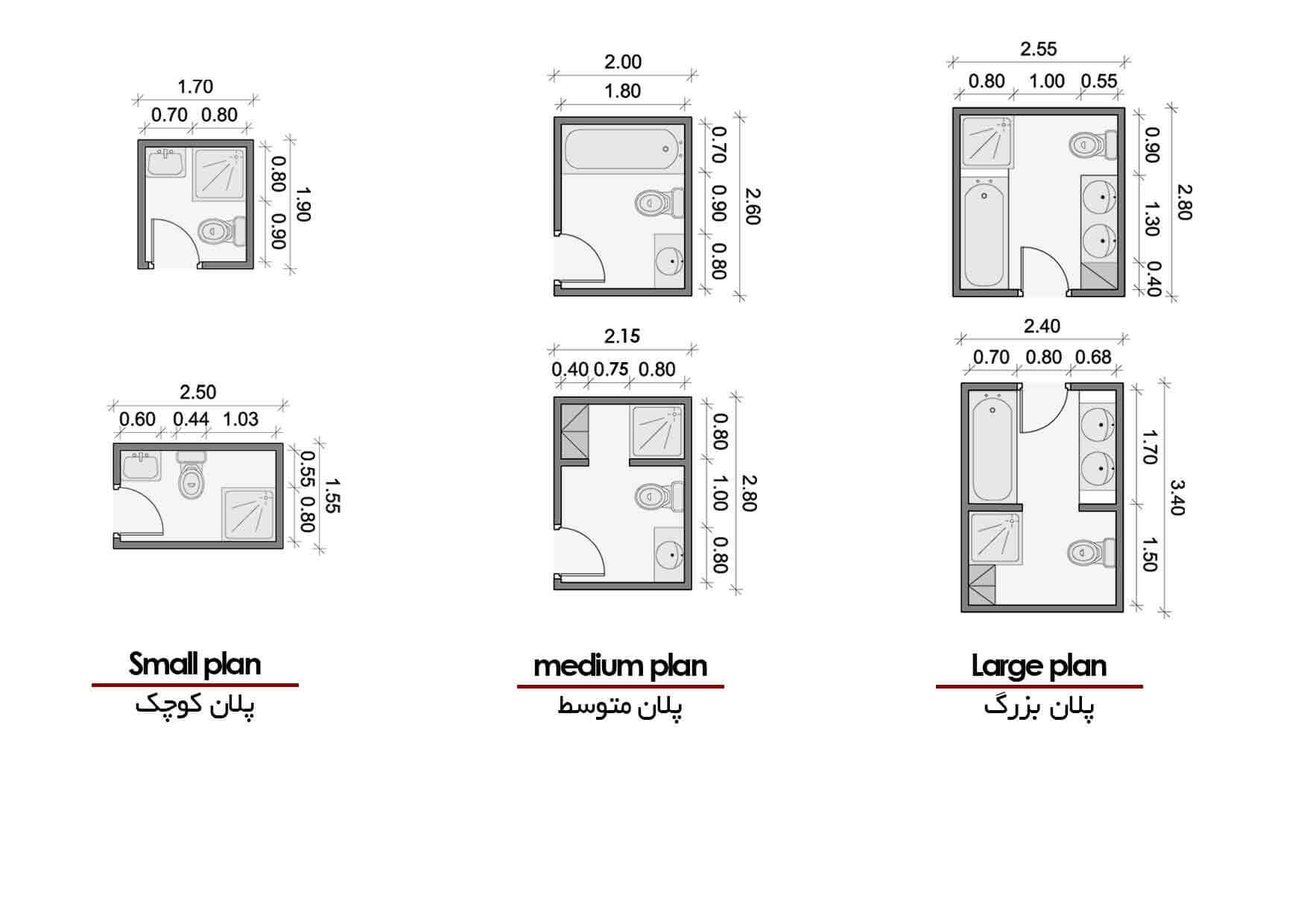 Bathroom plans 1 ابعاد و استاندارد فضاهای مسکونی