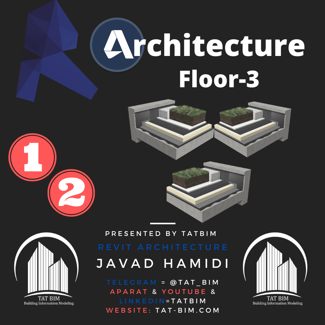 آموزش رایگان رویت معماری–۱۲–کف در رویت (Floor) قسمت ۳
