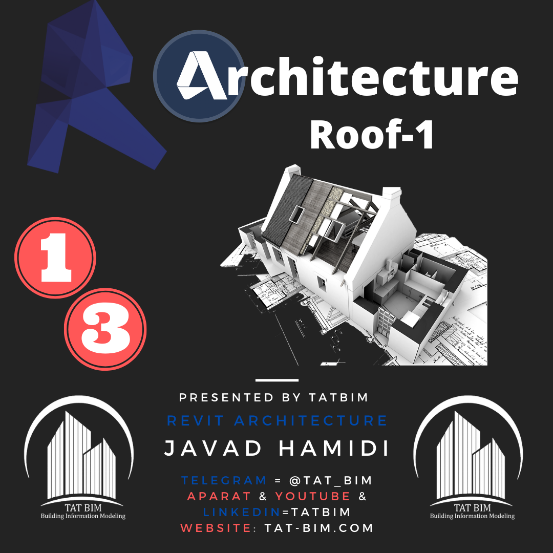 آموزش رایگان رویت معماری–۱۳–مدلسازی سقف رویت ۱