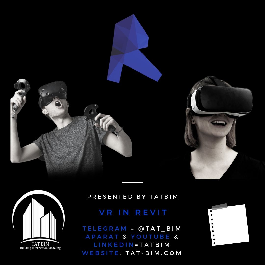 راهنمای کامل واقعیت مجازی(VR) در رویت(REVIT)-واقعیت مجازی در رویت