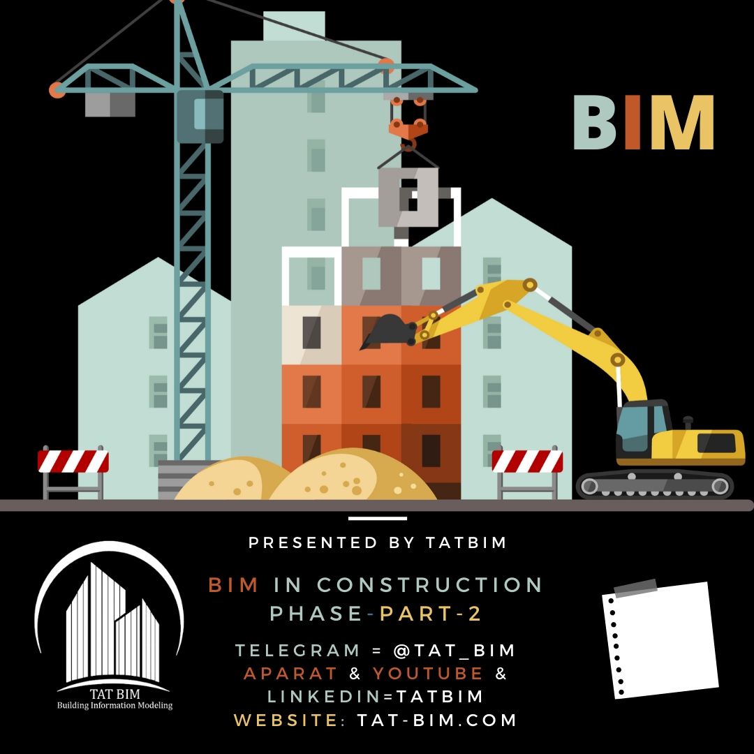 استفاده از BIM در فاز ساخت-۱۰ قدم برای شروع پیاده سازی مدلسازی اطلاعات ساخت در فاز ساخت-قدم۳ و۴