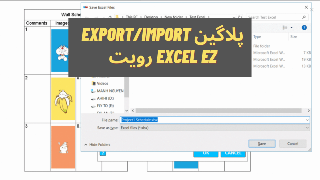 انتقال آسان فایل بین رویت و اکسل -پلاگین Export/Import Excel Ez رویت ...